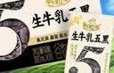 伊利新鲜日期谷粒多生牛乳五黑京东自营整箱 200ml*16盒 礼盒装 实拍图