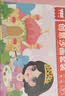奕思瑞沙画儿童玩具女孩3-6-10岁幼儿园手工diy彩沙画三岁女童生日礼物 实拍图