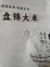 盘锦大米 蟹田大米 东北大米10斤*2/箱装 珍珠米 20斤 实拍图