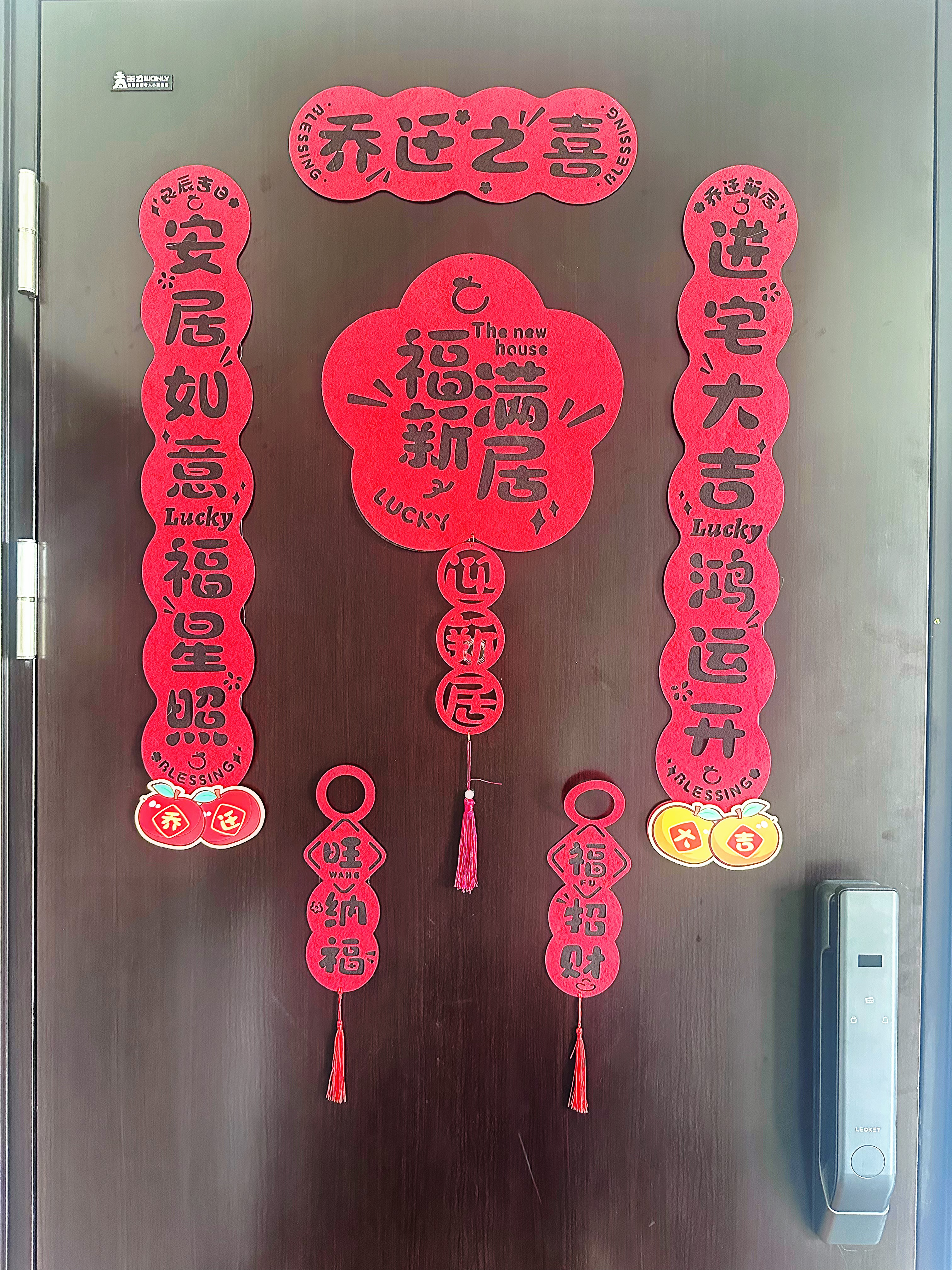仕彩乔迁对联磁吸新房搬家入宅仪式用品全套新居入伙装饰布置乔迁之喜 实拍图
