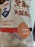 兴威（XINGWEI）合家乐火锅丸子组合2斤装食材牛筋丸鱼豆腐烧烤关东煮麻辣烫早餐 实拍图