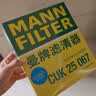 曼牌滤清器（MANNFILTER）空调滤清器空调滤芯CUK25041/CUK25067哈弗H6H4F5F7F7XVV5VV6好猫 实拍图