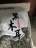 双塔东北黑木耳500g肉厚无根干木耳东北特产小碗耳火锅食材南北干货 实拍图