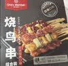 1号会员店（One's Member） 日式烧鸟串420g 12串碳烤照烧香辣肉串鸡腿串烧烤串半成品预制菜 实拍图