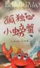 快乐读书吧二年级上册注音版教材配套阅读小鲤鱼跳龙门+小狗的小房子+孤独的小螃蟹等+一只想飞的猫+歪脑袋木头桩二年级课外必读书目扫码有声伴读赠阅读练习册 开学季 实拍图