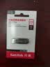 闪迪（Sandisk）256GB U盘 CZ73 安全加密 数据恢复 学习电脑办公投标 小巧便携 车载 大容量金属优盘 实拍图