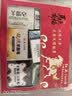 红卫香皂礼盒伴手礼送礼羊脂皂+火山泥+硫磺羊脂+汉方+羊胎素洗脸肥皂 实拍图