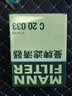 曼牌滤清器（MANNFILTER）空气滤清器空气滤芯C20033/C20102本田哥瑞XR-V竞瑞缤智锋范飞度 实拍图