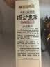 后谷围炉煮茶玫瑰烤奶风味茶咖15g*20袋 云南速溶三合一咖啡奶茶饮品 实拍图