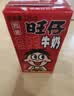 旺旺旺仔牛奶 16原味+4原味O泡 125ml*20盒 中秋送礼 礼盒装 实拍图