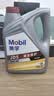 美孚（Mobil）全合成汽机油 5W-30 SN级4L纵驰JD5汽车保养京东养车京东自营 实拍图