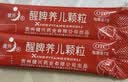 【育儿常备】健兴 醒脾养儿颗粒 2g*12袋 醒脾开胃 养血安神 用于脾气虚所致的儿童厌食 腹泻便溏 烦躁盗汗 实拍图
