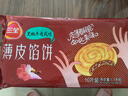 三全薄皮馅饼黑椒牛肉味1.1kg10片装 早餐半成品家庭装手抓饼速食食品 实拍图