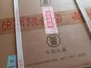 董酒国密 特密升级版 董香型白酒 54度 500ml 单瓶装 实拍图
