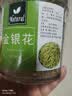 金银花河南封丘花草茶头茬金银花中药材搭配胖大海菊花泡水养生茶 金银花含罐 130g*1罐 实拍图