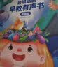 孩悦星空会说话的早教点读发声书宝宝启蒙学习机儿童益智玩具生日礼物 实拍图