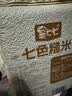 昊七七源头直发七色糙米5斤 糙米饭健身低脂粗粮主食五谷杂粮粥米包邮 实拍图