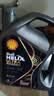 壳牌（Shell）全合成机油0w-20 0w20SP4L超凡喜力汽车保养混动燃油适配京东自营 实拍图
