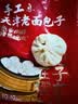 狗不理（GBL）包子 手工老面儿猪肉包(300g*2袋)20个小笼包早餐夜宵 实拍图