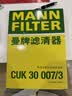 曼牌滤清器（MANNFILTER）空调滤芯空调滤清器CUK30007/3宝马225320325330425430X3X4Z4M2M3 实拍图