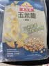麦西恩原味玉米脆170g*2 大包装 玉米片 休闲零食 膨化食品  实拍图