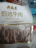 月盛斋原切牛肋排净重4斤 四肋牛排 进口生鲜牛排骨 中华老字号 实拍图