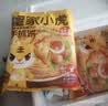 皇家小虎牛肉馅饼1040g 早餐速食儿童酥皮手抓煎饼速冻懒人食品 源头直发 实拍图