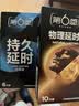 第六感避孕套双持久 延时安全套16只 男专用持久防早泄敏感情趣京东自营 实拍图