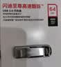 闪迪（SanDisk）64GB U盘 CZ73 安全加密 数据恢复 学习电脑办公投标 小巧便携 车载 大容量金属优盘 实拍图