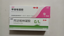 丽芙阿达帕林凝胶35g+甲硝唑锉凝胶30g去黑头修复毛孔收缩毛孔粗大祛痘印修复淡化痘印痘坑修复药膏 实拍图