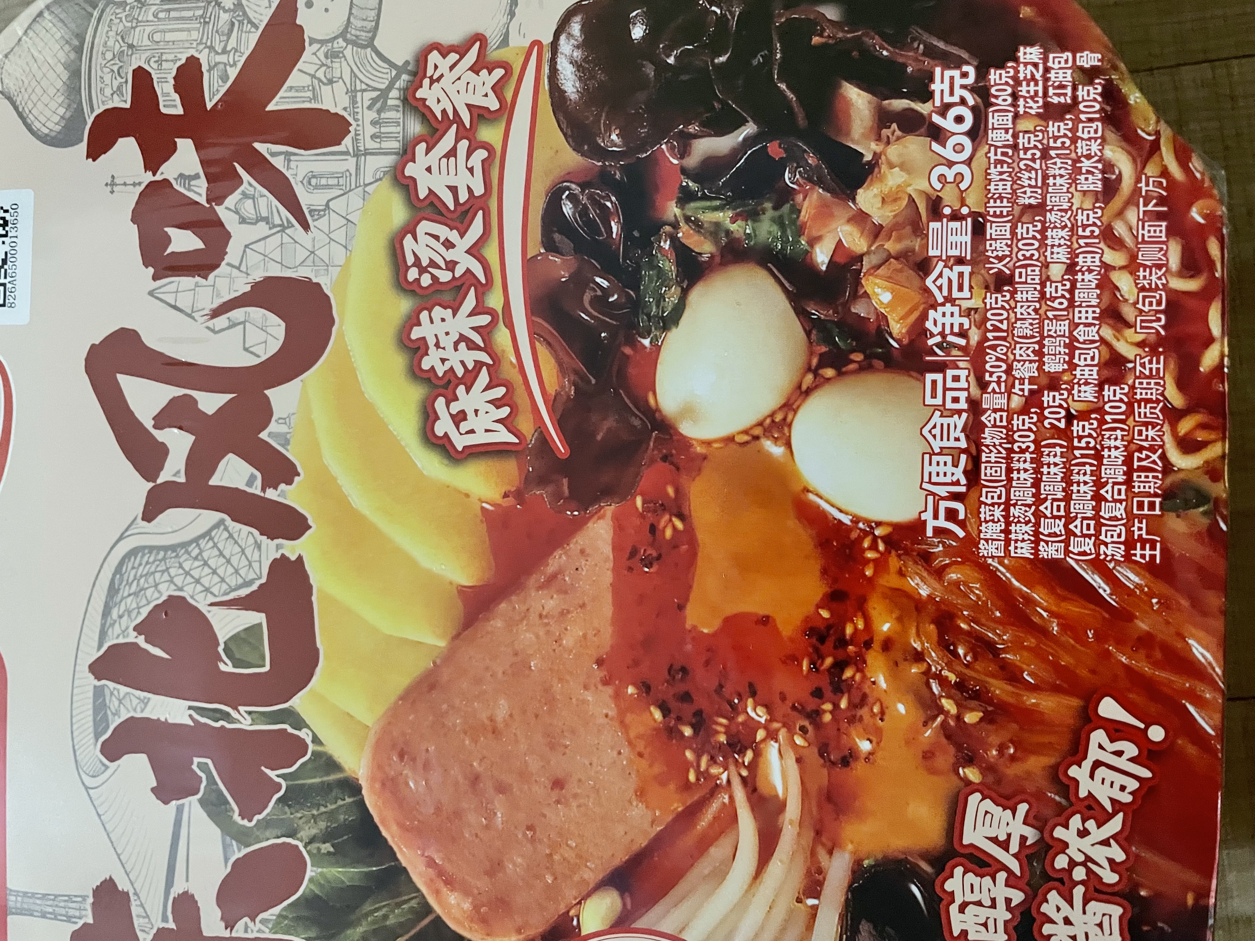 海底捞自热火锅 方便速食免煮速食露营出游零食 麻辣嫩牛火锅435g 实拍图