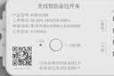 奥克斯无线双控开关免布线遥控模块220v智能无线家用遥控随意贴开关懒人开关 【一开】白色接收器1个+随意贴1个 实拍图