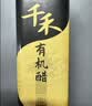 千禾 有机醋6度500ml 【0添加有机配料】 酿造食醋 炒菜凉拌 点蘸调味 实拍图