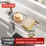 京东京造 水龙头置物架 不锈钢沥水架厨房置物架家用免打孔 实拍图