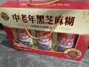 金日禾野黑芝麻糊礼盒900g中老年营养品麦片早餐礼盒送长辈礼品中秋礼品 实拍图