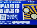 海氏海诺眼镜湿巾手机屏幕清洁镜片擦眼镜纸布速干不伤镜片大尺寸106片 实拍图
