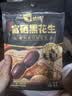 洽洽富硒黑花生400g原味黑皮花生米下酒菜香酥脆茶点休闲零食 实拍图