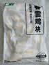 上鲜春雪鸡块 2kg 黄金鸡块上校鸡块麦乐炸鸡油炸小吃半成品 源头直发 实拍图