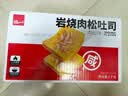 泓一 乳酪肉松面包2斤 吐司早餐代餐手撕面包休闲零食品小吃点心1000g 实拍图