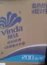 维达（Vinda）有芯卷纸 蓝色经典4层200克*27卷 高克重卫生纸 厕纸纸巾整箱 实拍图