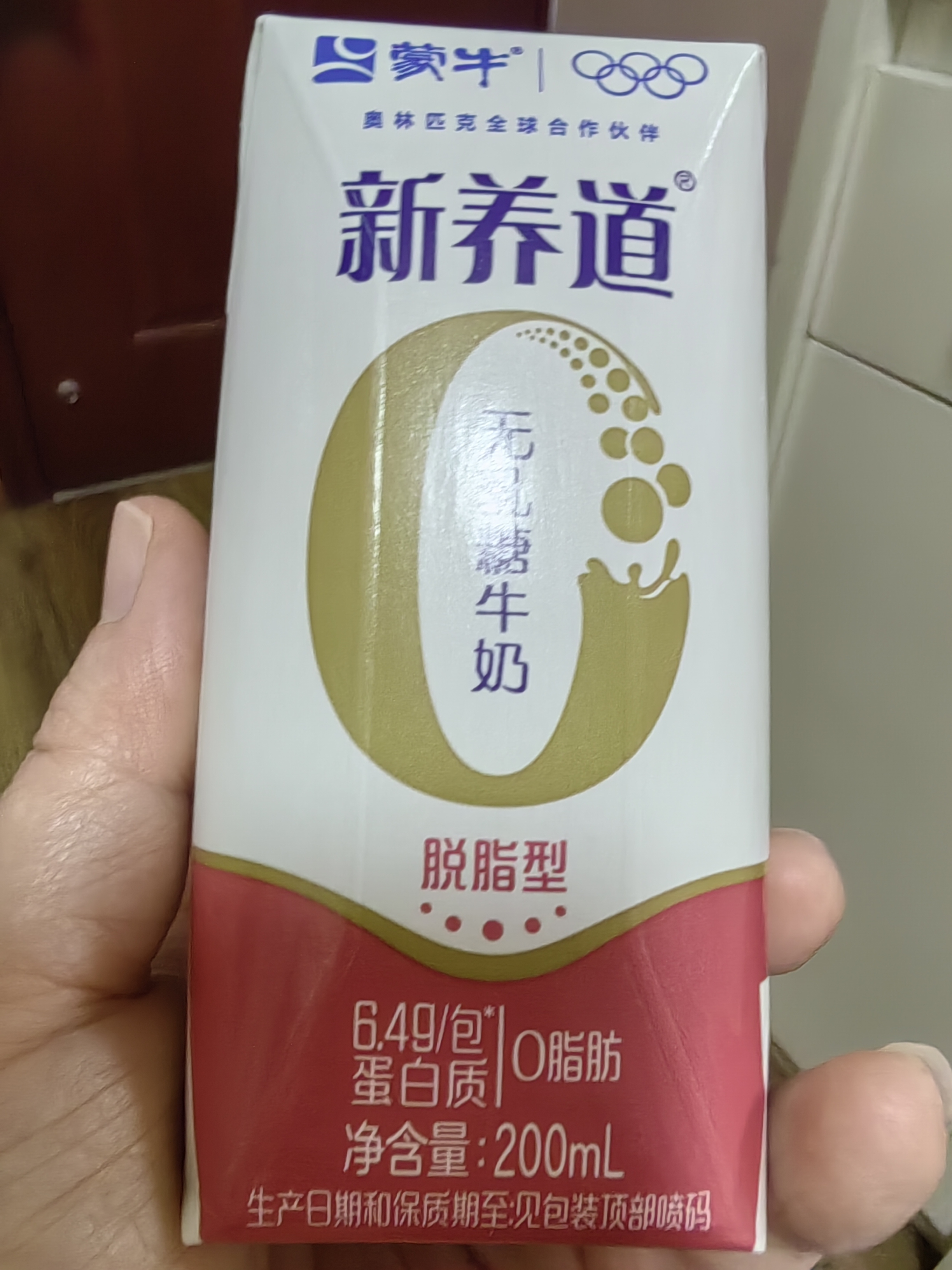 蒙牛新养道无乳糖牛奶脱脂型钻包200ml×24包（电商对口箱）送礼礼盒 实拍图