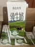新希望原态牧场纯牛奶200ml*24盒 整箱装 3.3g乳蛋白 京东自营 实拍图