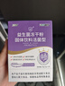 江中益生菌【2个月周期装】4000亿 成人肠胃肠道益生元通用调理活菌 实拍图