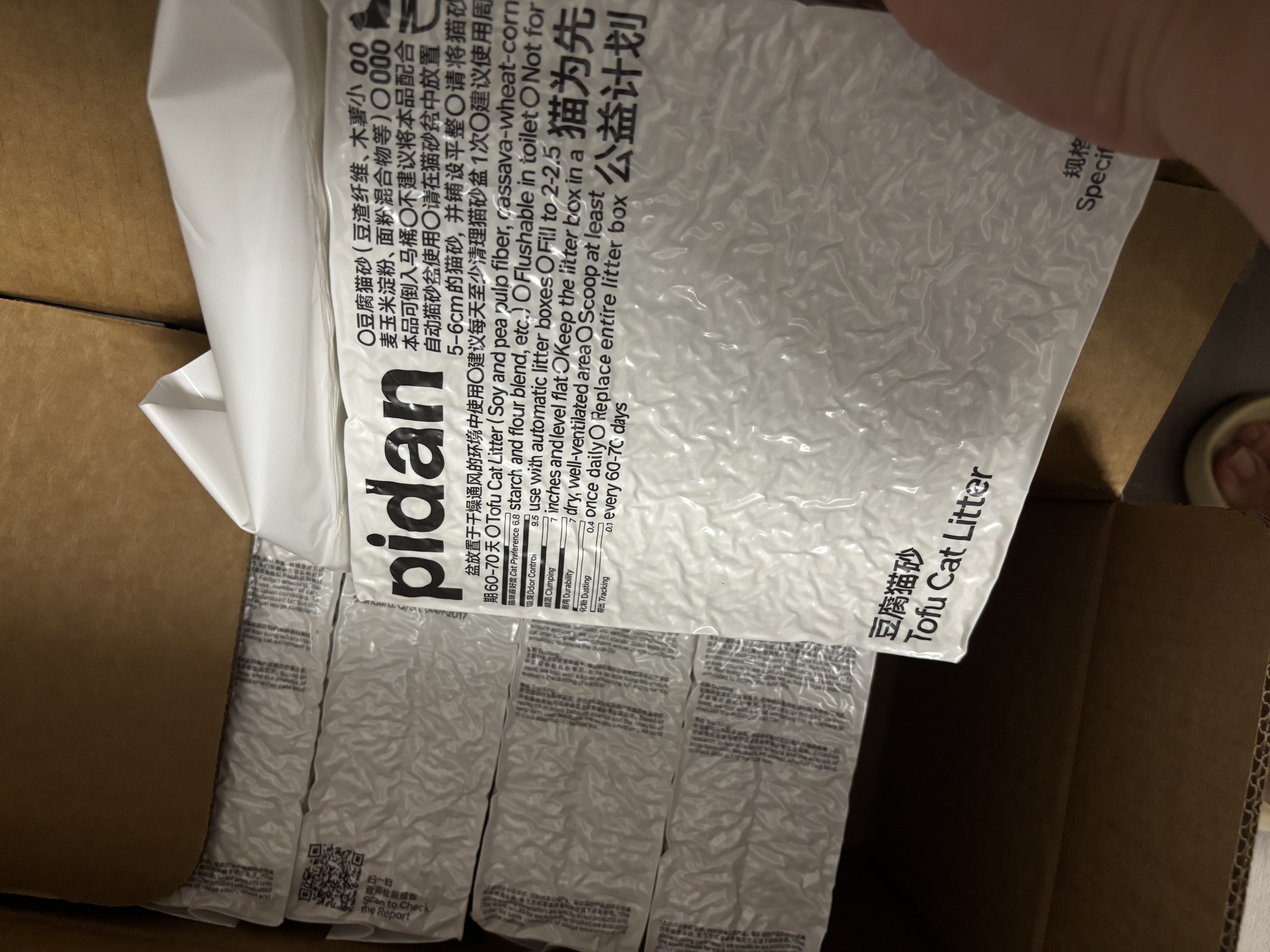 pidan猫砂 豆腐猫砂2.4kg*6包强力吸臭纯猫砂 可冲厕所非膨润土砂 实拍图