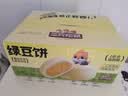 三只松鼠绿豆饼500g 传统中式糕点绿豆糕特产点心办公室下午茶小吃 实拍图