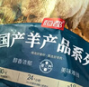 恒都 国产原切去骨羊后腿肉2斤 冷冻 国产草饲   煎炒炖煮 实拍图