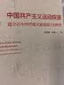 大学问 中国共产主义运动探源——建立在中外档案文献基础上的研究（一部中共创建史领域兼具实证厚度与解析深度的典范之作，邵维正、田子渝、林春、苏智良、石川祯浩等权威学者联袂推荐） 实拍图
