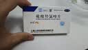 [纷乐] 硫酸羟氯喹片0.1g*14片/盒 5盒装 实拍图