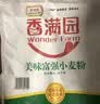 香满园 面粉 中筋粉 美味富强小麦粉 20斤 包子饺子馒头饼手擀面 实拍图
