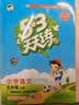 2026秋季53天天练小学语文五年级上册RJ人教版五三天天练5 3天天练5.3天天练5·3天天练学霸培优学霸提优 开学季 实拍图